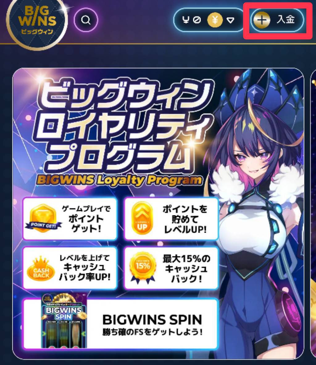 Big Wins Online Casino